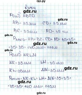Математика 5 класс решебник 2 глава