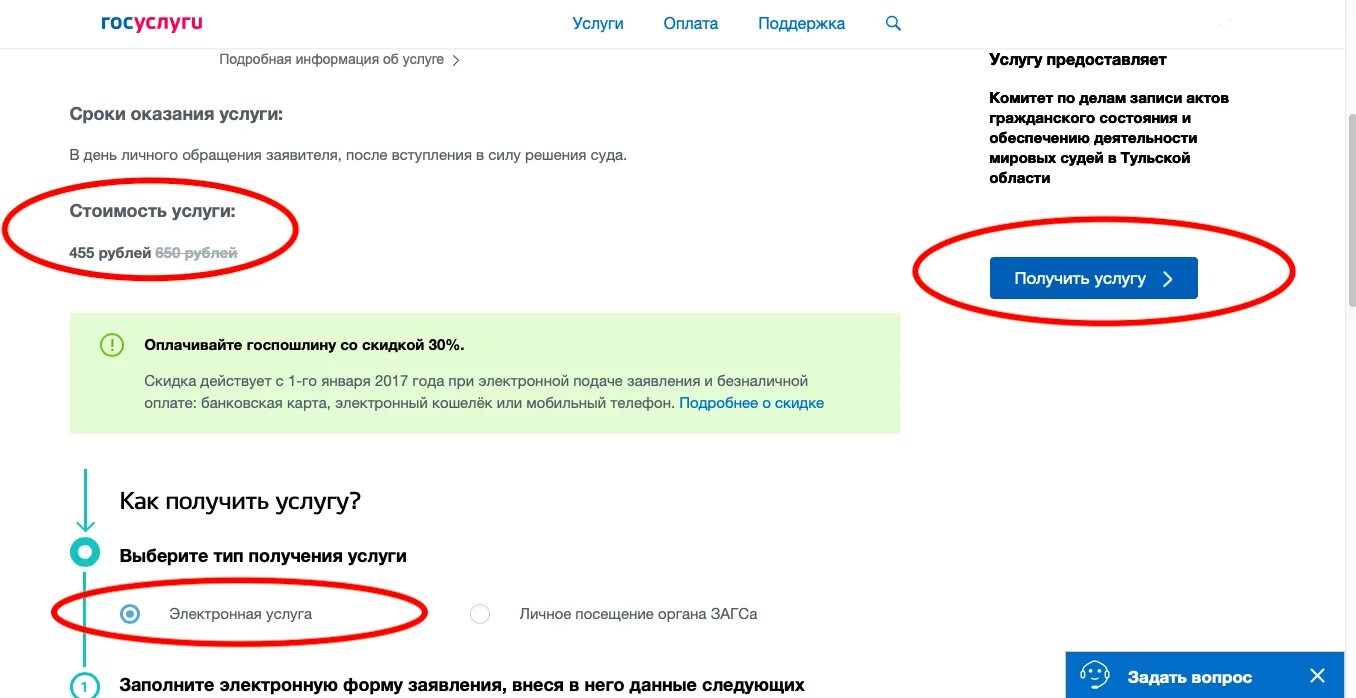 Подача заявления на развод через госуслуги. Заявление на развод через госуслуги. Подача заявления на расторжение брака через госуслуги. Заявление на развод с детьми через госуслуги. Заявление о расторжении брака на госуслугах.