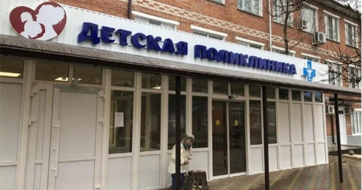 Детская поликлиника Курганинск. Поликлиника Краснодарский край. Поликлиника города Курганинска. Курганинская Центральная районная больница, поликлиника. Детские больницы краснодарского края