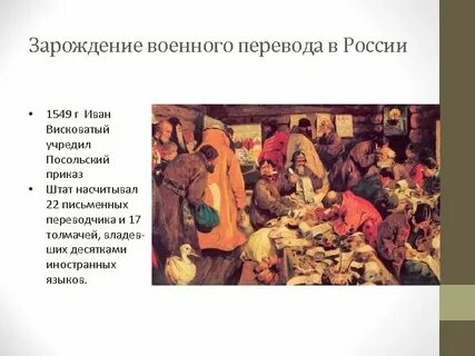 Как переводится войнах