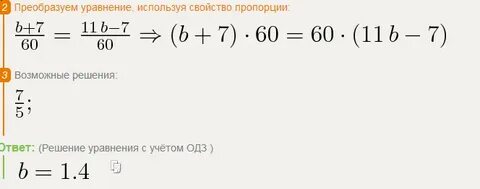 B сумма