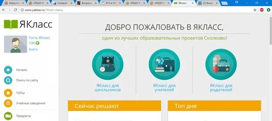 Я класс. Логотип сайта ЯКЛАСС. Образовательная платформа ЯКЛАСС.