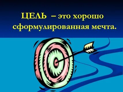 Хорошо сформулируйте