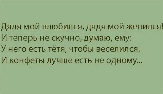 Стихи лучший дядя