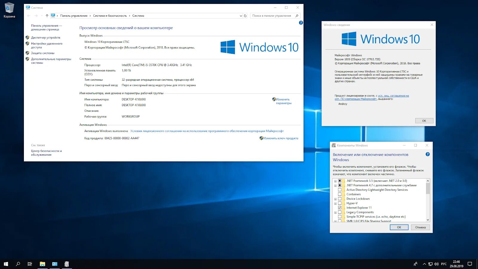 Windows 10 загружает память. Windows 10 Enterprise LTSC. Windows 10 Enterprise (корпоративная). Виндовс 10 версия 1809. Windows 10 корпоративная LTSC.