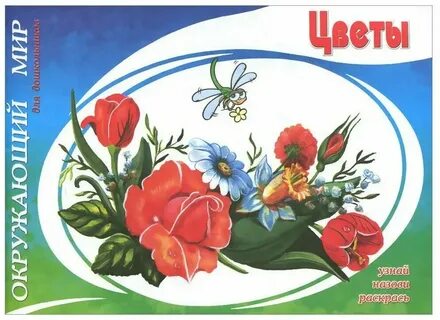 Д и узнай и назови