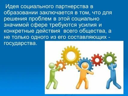Социальное обучение презентация