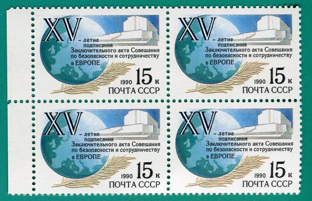 Подписание хельсинкского заключительного акта