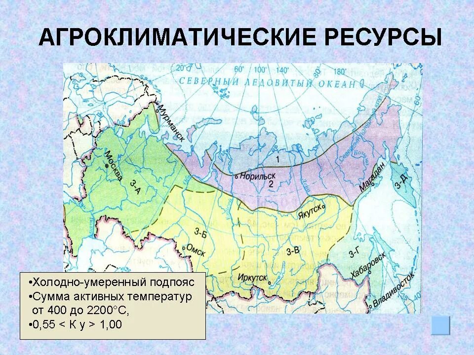 агроклиматические ресурсы виды. агроклиматические ресурсы это в географии 8 класс. агроклиматические ресурсы россии. агроклиматические показатели сельского хозяйства. агроклиматические ресурсы условия.