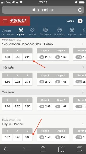 Фонбет как сделать экспресс. Экспресс Фонбет. Ставка Фонбет. Фонбет ставки с телефона. Фонбет сделать ставку.