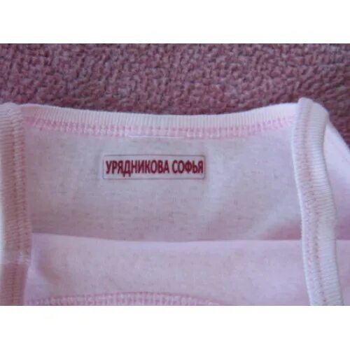 Маркировка простыни. Санпин смена постельного белья в детском саду. Маркировка для постельного в детском саду. Маркировка постельного белья. Текстильные товары.