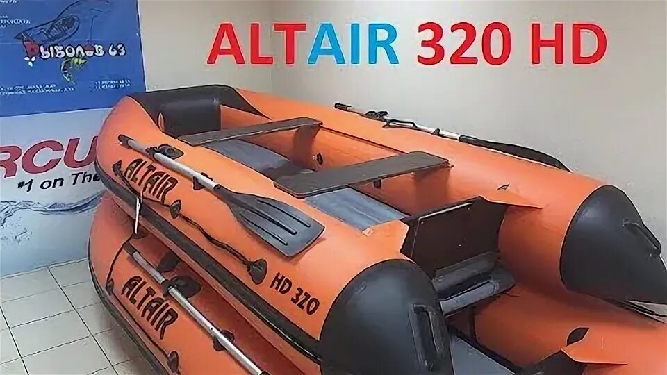 Лодка Альтаир 320 НДНД. Лодка надувная Альтаир про 320. Лодка ПВХ Альтаир НДНД 340. Нднд 9.8