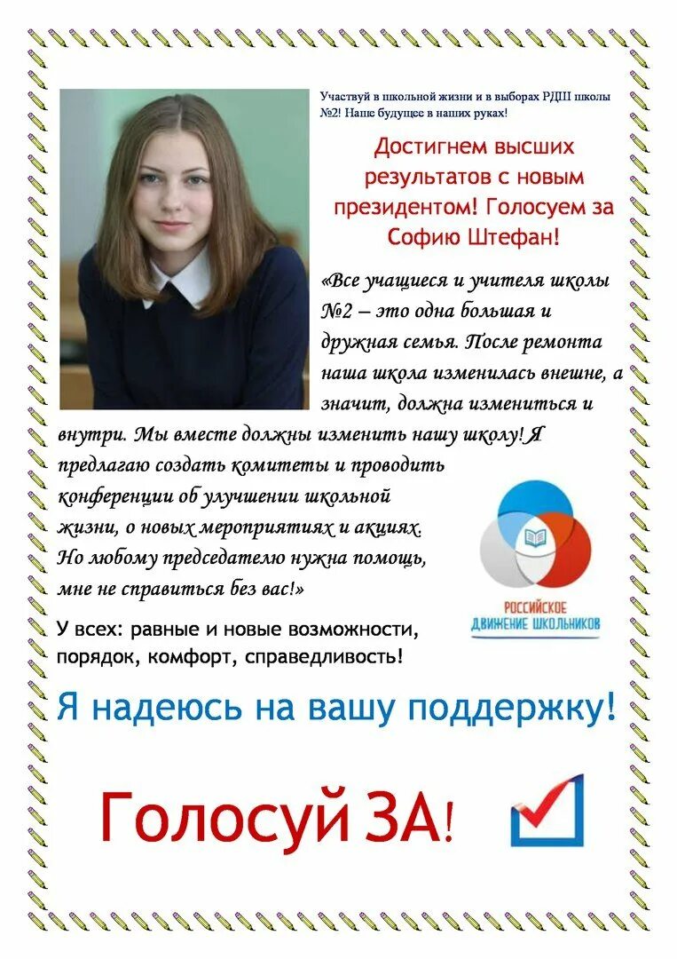 Президентская программа пример