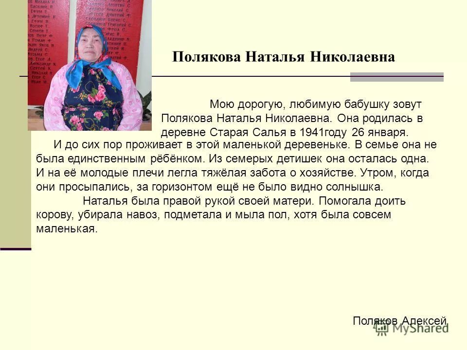 имена зовут бабушка. покажи бабушку вера. имена зовут бабушка. мою бабушку зовут мария александровна. имена зовут бабушка.