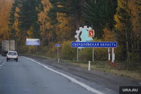 Ура свердловская область