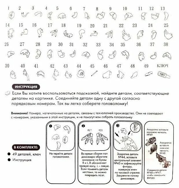 3d пазл птичка инструкция. инструкция 3д пазл замок wow puzzle. 3д пазлы инструкция. 3д пазлы инструкция. 3d пазл "заяц".