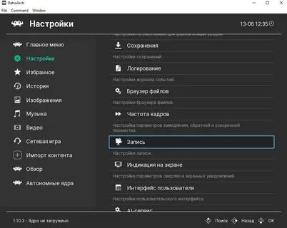 Настройки дс