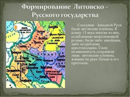 Русь какие княжества входили
