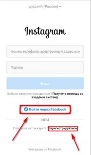 Создать инстаграм без номера телефона