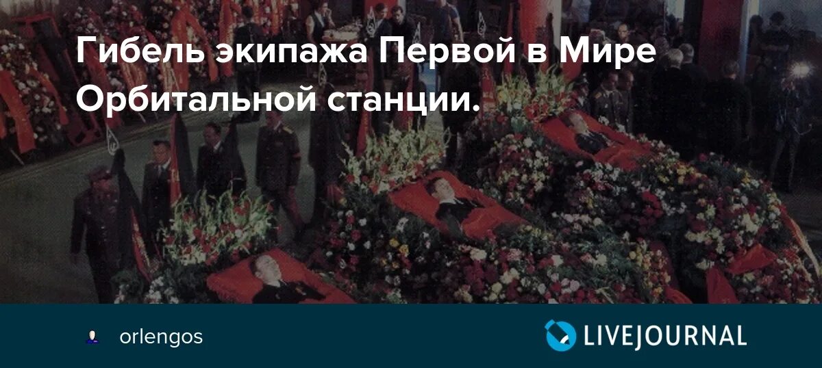 Гибель союза 11. Союз 11 пацаев. Гибель союза 11. Союз 11 пацаев. Гибель союза 11.