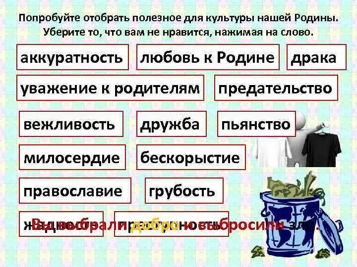 Предложение на слово аккуратно. Аккуратность слово. Предложение со словом аккуратность. Предложение со словом не аккуратность. Придумай слово со словом аккуратность.