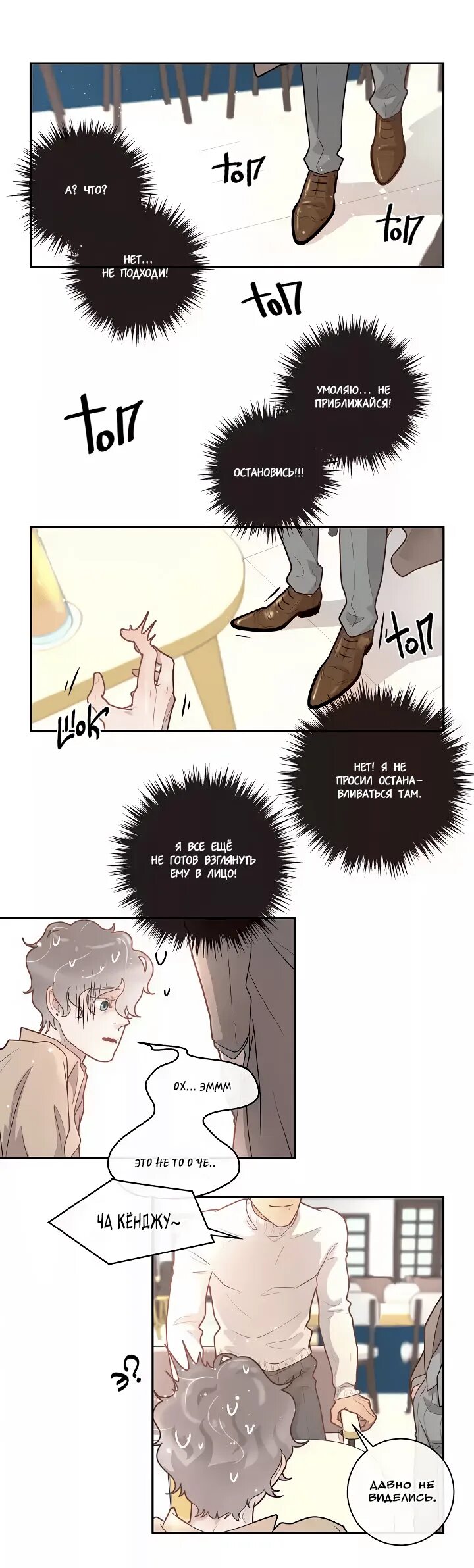 Манхва как подтолкнуть этого альфу персонажи. Читать мангу как подтолкнуть. Ча кенджу как подтолкнуть этого альфу. Яой манга как подтолкнуть этого альфу. Читать мангу как подтолкнуть.