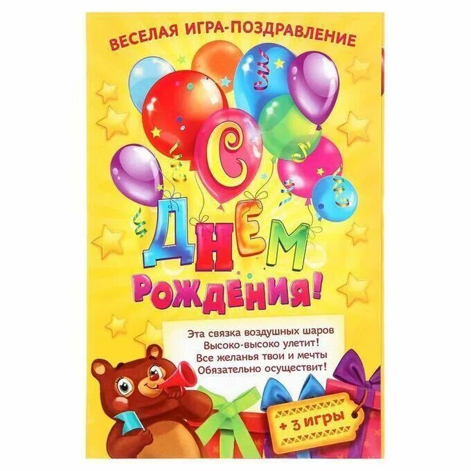 Смешные поздравления с днем рождения. Поздравления с днём рождения женщине. Открытка панда. Игры поздравления с днем рождения женщине. Поздравления с днём рождениядевушке.