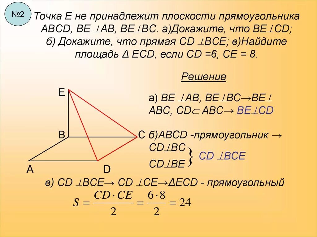 Точки авсд расположенные. Точка е не принадлежит плоскости прямоугольника ABCD be перпендикулярна. Прямая перпендикулярна плоскости прямоугольника. Точка m не принадлежит ab. Точка к лежит в плоскости прямоугольника ABCD.