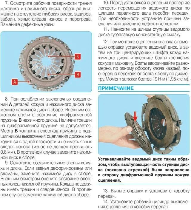 Деск сцепление Тойота Королла е150. Толщина диска сцепления на Тойоте. Диск ципления Тойота Карола. Ведомый диск сцепления Тойота Дюна.