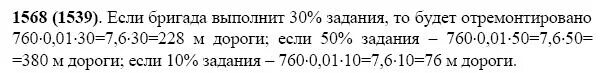 Номер 1407 по математике 5 класс. Математика 5 класс виленкин номер 1464 в столбик. 314. Математика 5 класс виленкин номер 5. 314.