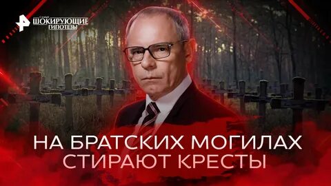 Самые шокирующие гипотезы 19.09 2024