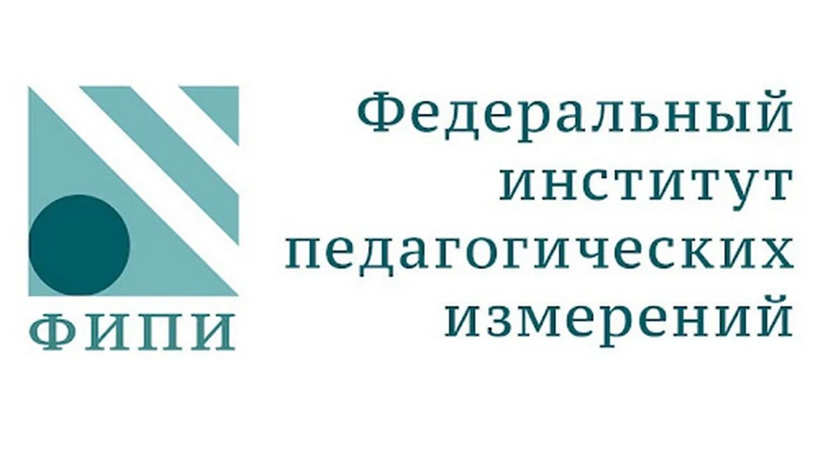 ФИПИ. Федеральный институт педагогических измерений. ФИПИ логотип. ФИПИ баннер. Https doc fipi ru