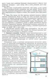 3 класс охлаждения воздуха