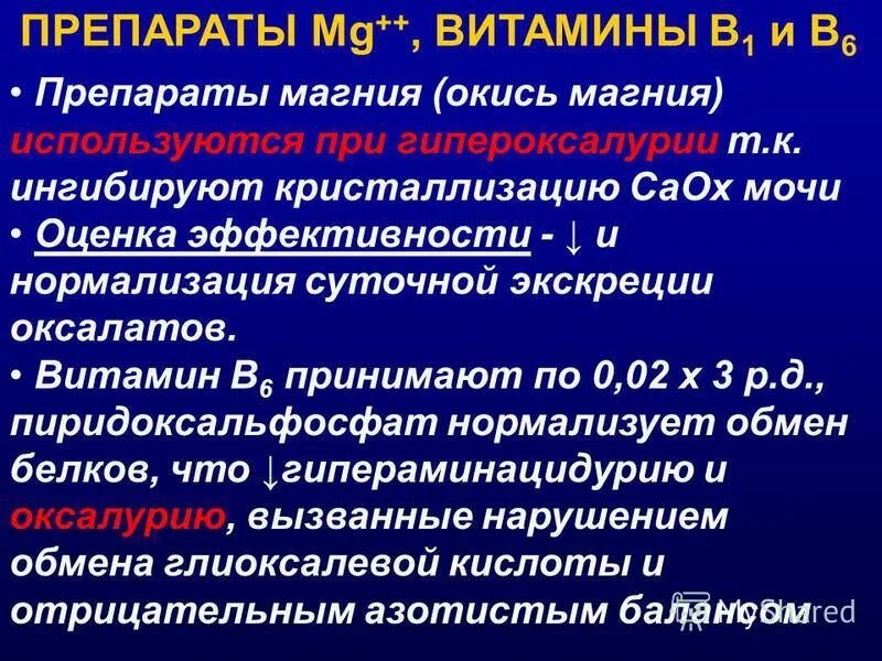 Почечнокаменная болезнь лечение. Роватинекс капс кишечнораст х50. Мочекаменная болезнь лекарственные препараты. Мочекаменная болезнь лечение таблетки. Лекарство для разрушения камней в почках.