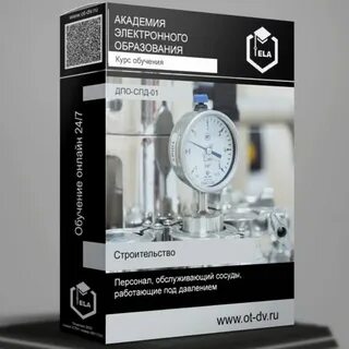 Электронная академия