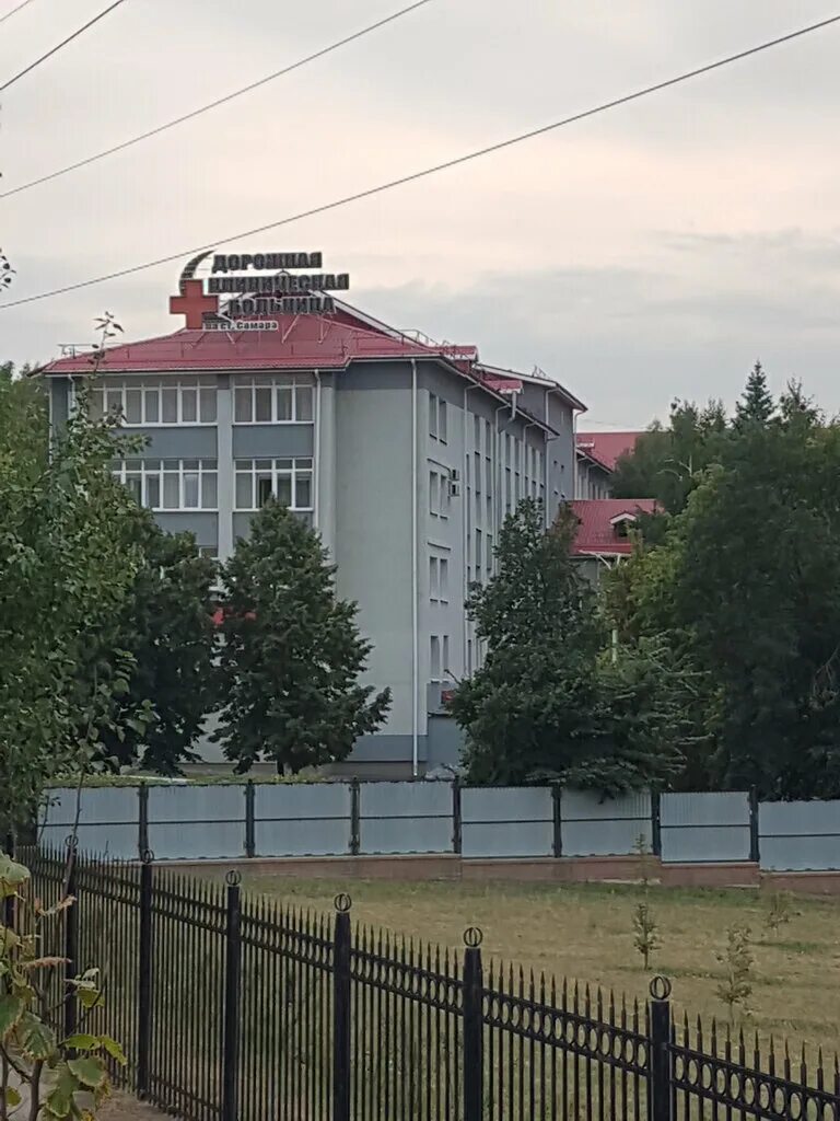 Аксакова 13 самара дорожная. Железнодорожная больница на ново садовой. Железнодорожная клиническая больница самара. Дорожная клиническая больница самара. Жд больница самара.