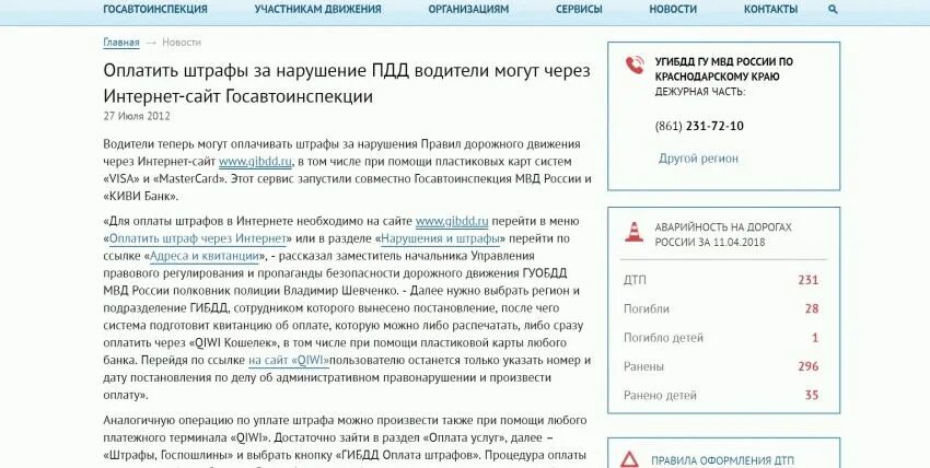 Обязать оплатить штраф