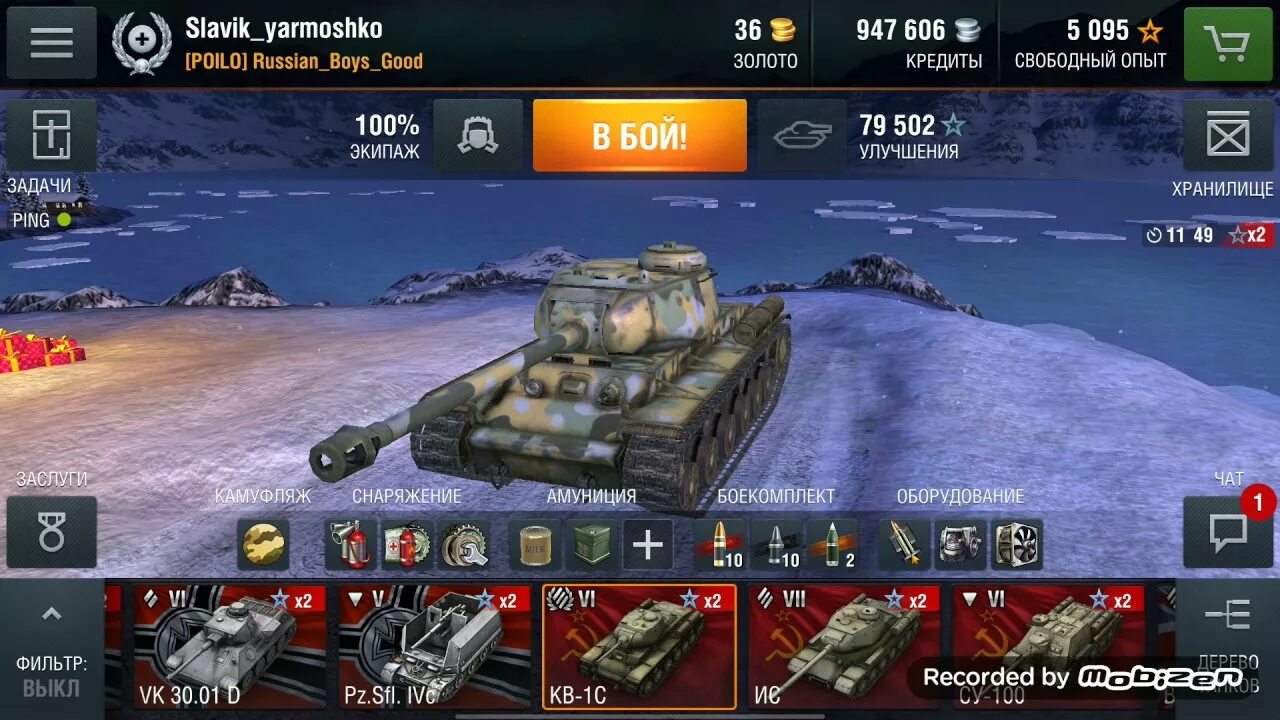 Как установить мод tanks blitz. Оборудование на гриль 15 вот блиц. оборудование на гриля wot blitz. оборудование на гриль 15 в world of tanks. grille 15 blitz.