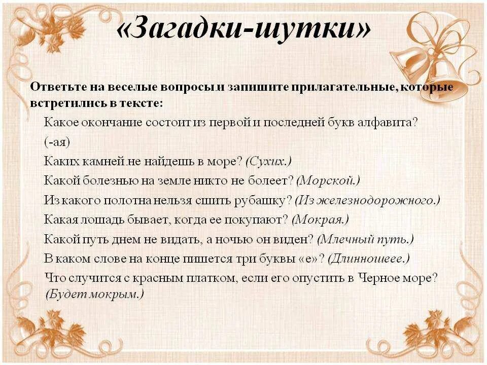 Предсказание на вопрос. Вопросы к юбиляру шуточные. Смешные вопросы для поздравления. Вопросы про юбиляршу. Вопросы для юбиляра смешные.