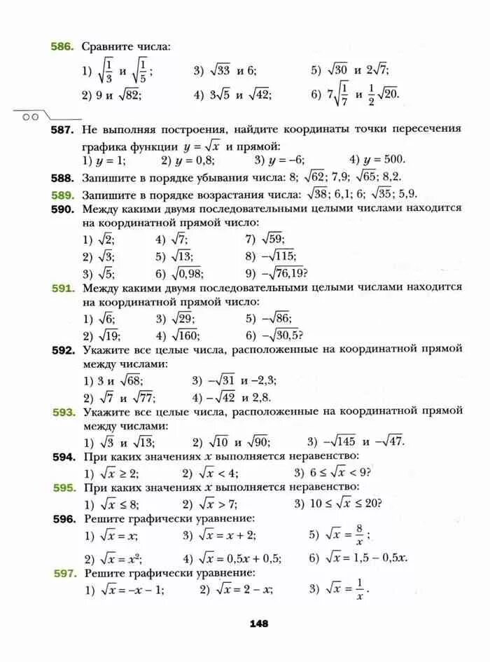 Алгебра 8 класс мерзляк 825. Темы по алгебре 8 класс Мерзляк список. Мерзляк учебник 8 класс Алгебра углубленный. Учебник по алгебре 8 класс Мерзляк страницы. Учебник по алгебре 8 класс Мерзляк углубленный уровень.