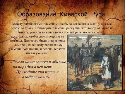 Великие даты руси