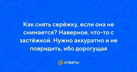 Расстегнуть как пишется