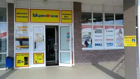 Бытовая техника великий новгород