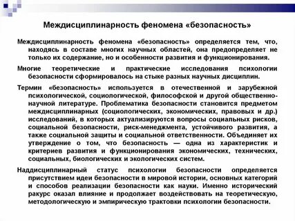 Феномен государства