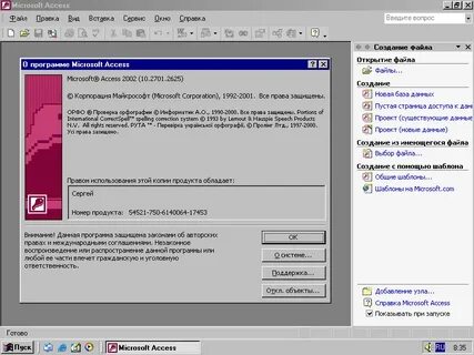 Access runtime