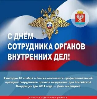 Праздники правоохранительные органы