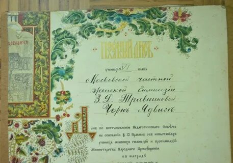 Похвальный лист омоним к словосочетанию