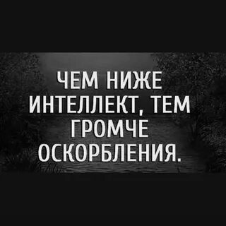 Оскорбления мп3