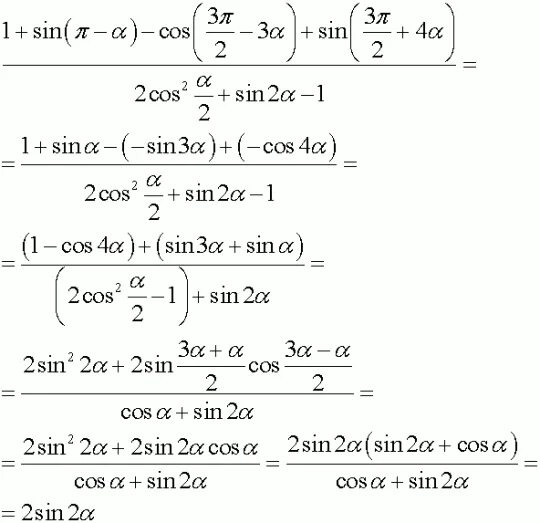 Упростите выражение sin 3n/2-a -cos n+a. Cos n/2. Sin n 2 cos n 2. 1+Cos4/2+cos2. Cos 3pi 2 a