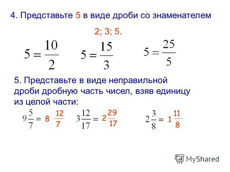 Калькулятор дробей. Калькулятор дробей. Перевод смешанного числа в неправильную дробь. Калькулятор дробей и смешанных чисел. Калькулятор дробей и смешанных чисел.